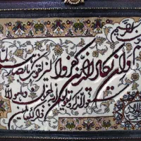 تابلو فرش وان‌یکاد|تابلو فرش|اهواز, کوروش|دیوار
