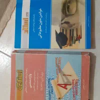 کتاب های کمکی پیام نور