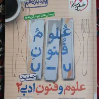 کتاب فلسفه مهر و ماه وعلوم فنون وروانشناسی و آمار|کتاب و مجله آموزشی|مشهد, مصلی (کارمندان اول)|دیوار