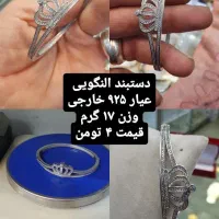 نقره بدون اجرت|جواهرات|اسلام‌شهر, باغ فیض|دیوار