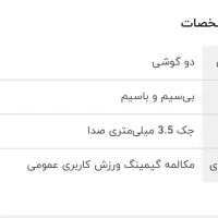 هدفون سونی s110|لوازم جانبی موبایل و تبلت|اصفهان, همت‌آباد|دیوار