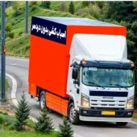 اتوباررسالت/شهران/حمل بارجردن/جابجایی+بسته بندیvip