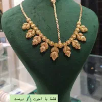 طلا کم اجرت سان|جواهرات|برازجان, |دیوار