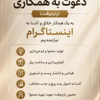ادمین اینستاگرام