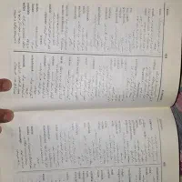 فرهنگ لغت ترکی استانبولی|کتاب و مجله آموزشی|مشهد, تلگرد|دیوار