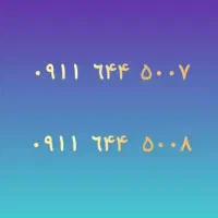 ۲خط رند پشت سر هم