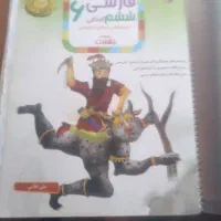 جامع ششم وفارسی|کتاب و مجله آموزشی|اسلام آباد, |دیوار