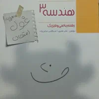 مجموعه کتاب‌های مبتکران ویژه آمادگی امتحانات|کتاب و مجله آموزشی|قم, شاه ابراهیم|دیوار