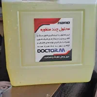 جرم گیر چاه باز کن