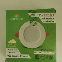 هالوژن 9 وات پارس شعاع