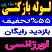 چاهبازکن(دولتی ارزان) فنرزن فنرزدن فنرزنی بازکردن