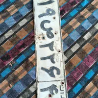 پلاک ماشین ۱۹ص۴۴۶ ایران ۴۵ گم شده