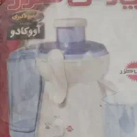 ابمیوه گیر
