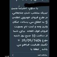 فروش حواله اطلس s