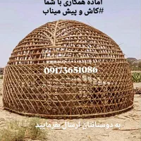 ساخت آلاچیق سنتی مدرن