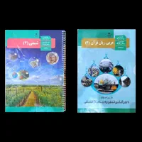 کتاب های پایه دوازدهم + شب امتحان تمامی درس ها|کتاب و مجله آموزشی|تهران, هفت حوض|دیوار