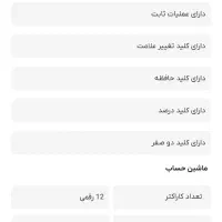 ماشین حساب فروشگاهی کانن MP1210-D|لوازم التحریر|بومهن, |دیوار