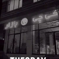 اجاره مغازه