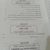 کتاب من و کودک من|کتاب و مجله آموزشی|رشت, باهنر|دیوار