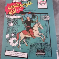 کتاب کنکوری