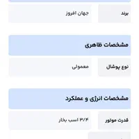 کولر آبی ۷۵۰۰ آبی بالازن جهان افروز|کولر آبی|اراک, |دیوار