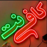 کافینت انلاین (افق)