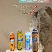 کاندوم و اسپری و....|آرایشی، بهداشتی، درمانی|شیراز, حافظیه|دیوار