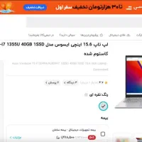 لپ تاپ Asus مدل Vivabook 15 + 40 G Ram Ddr4 i7
