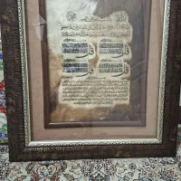 تابلو چهار قل