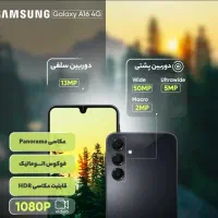 گوشی موبایل سامسونگ galaxy A16 4G ظرفیت 256|موبایل|راور, |دیوار