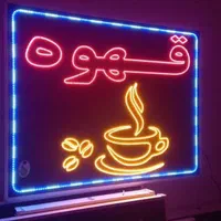 تابلوساز LED|فروشگاه و مغازه|شیراز, شیخ علی چوپان|دیوار