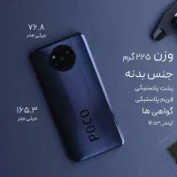 گوشی Poco X3|موبایل|رشت, منظریه|دیوار