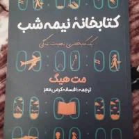 کتاب رمان
