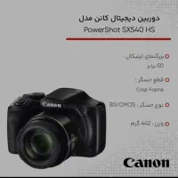 دوربین عکاسی دیجیتال کانن مدل PowerShot SX540HS