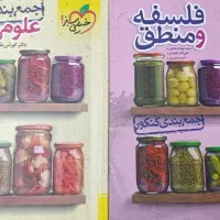 کتاب کنکور فلسفه و منطق و علوم فنون