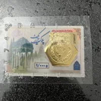 فروش سکه ۱ گرمی اقساطی