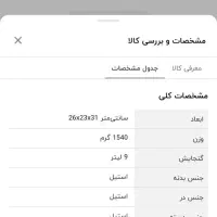 زودپز|ظروف پخت‌وپز|مشهد, موسوی قوچانی|دیوار