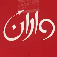 فروش بلیت رفت و برگشت به چین