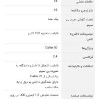 تلفن بی سیم پاناسونیک اصلی دارای پیغام گیر|تلفن رومیزی|فردیس, شهرک ارم|دیوار