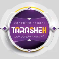 کارگاه رایگان ادمین ملی  شروع یک شغل پردرآمد