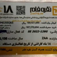 موبایل آیفون se2022|موبایل|تهران, والفجر (افسریه)|دیوار