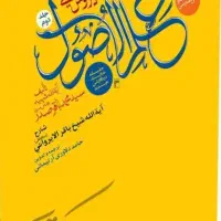 تعدادی کتاب سطح دو حوزه