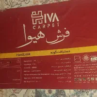 فرش ۹ متری ۷۰۰ شانه هیوا کاشان|فرش|تهران, تهرانپارس غربی|دیوار