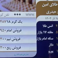 نیم سکه بانکی