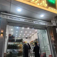 فروش انواع سبزی جات آماده و سرخ شده تازه مادربزرگ