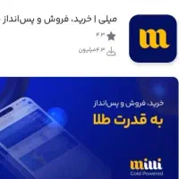 طلا جایزه بگیرید