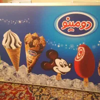 یخچال بستنی فریزلنددرحدنو