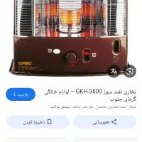 چراغ سوران در حد نو