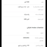 تبلت لنوو X505X صفحه نمایش 10 اینچی تمیز و سالم|تبلت|مشهد, حجاب|دیوار