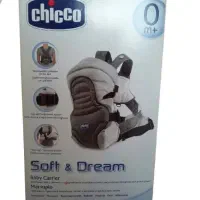 آغوشی سه حالته چیکو اصل